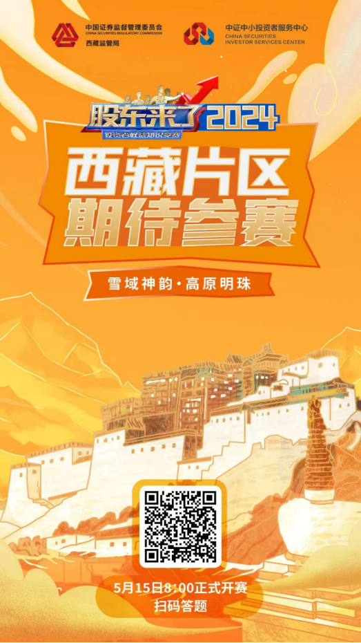 《股東來了》（2024） | 期待您的參與！(圖3)